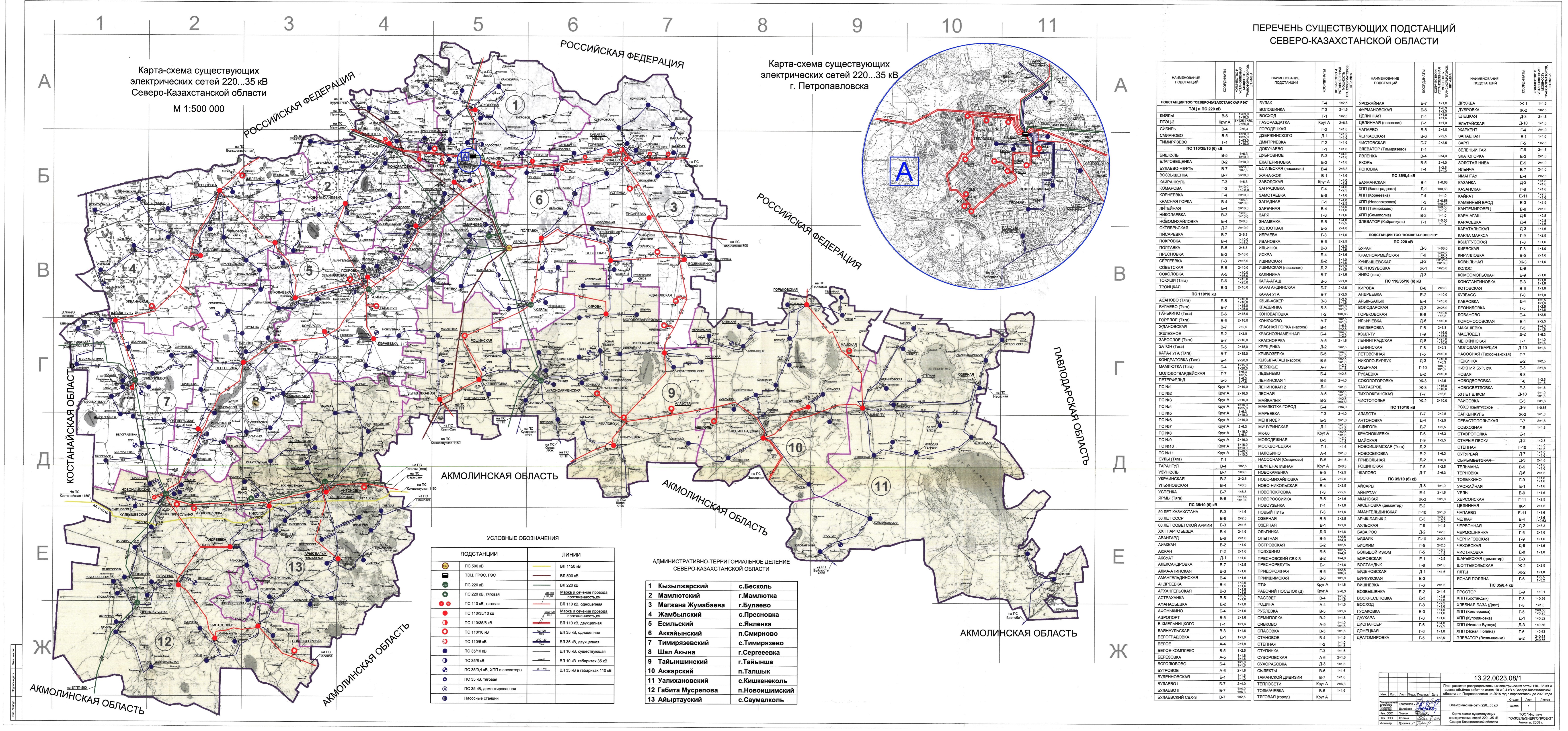 Гугл карта ско казахстан
